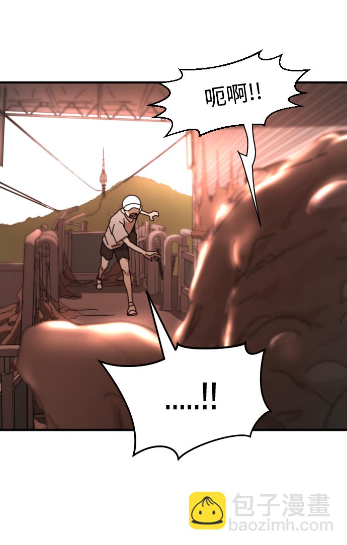 末日危機 - 第9話(2/2) - 2