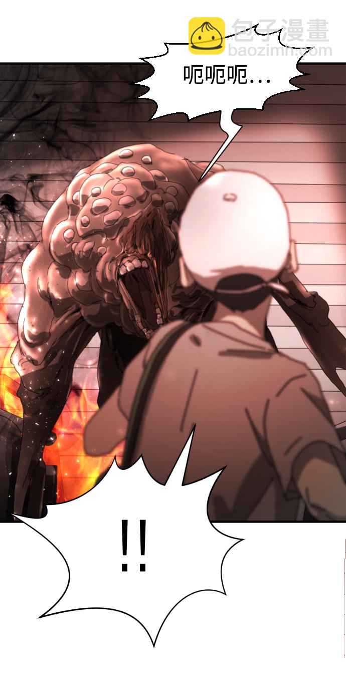 末日危機 - 第9話(2/2) - 3