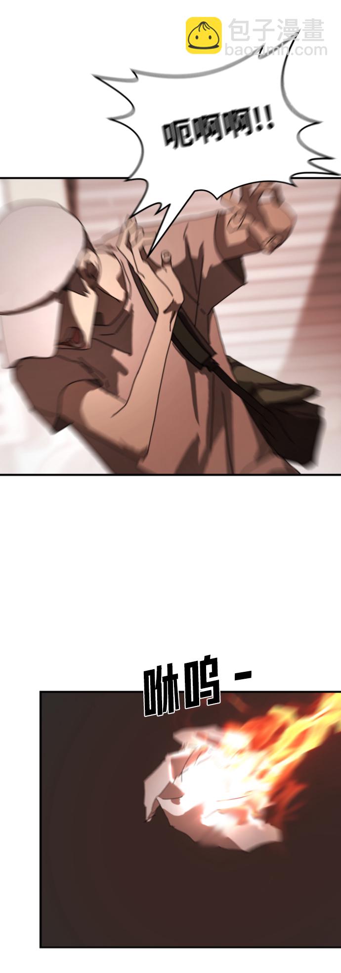 末日危機 - 第9話(2/2) - 5