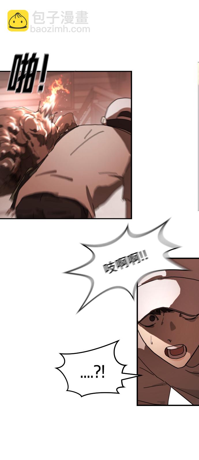 末日危機 - 第9話(2/2) - 6