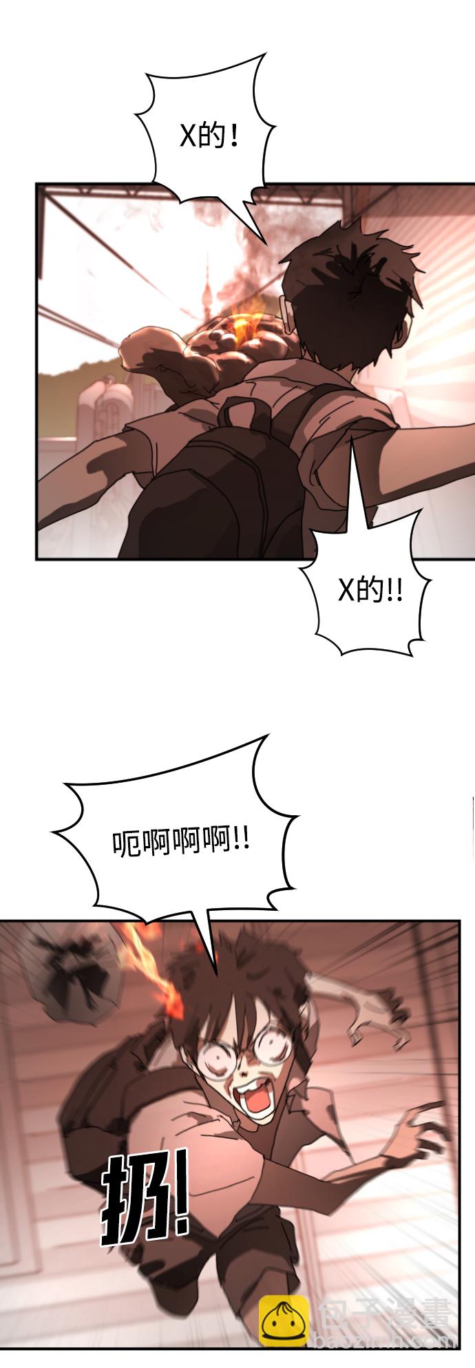 末日危機 - 第9話(2/2) - 7