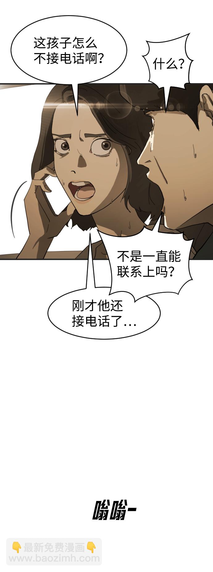 末日危機 - 第9話(1/2) - 1