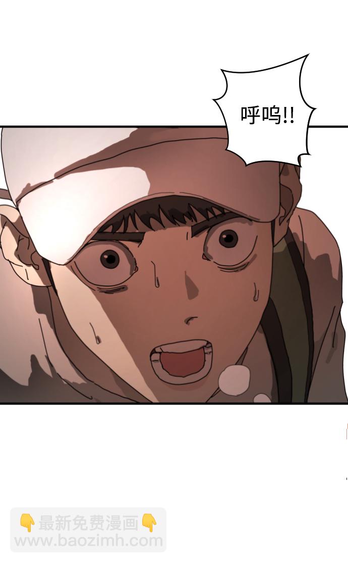 末日危機 - 第9話(2/2) - 2