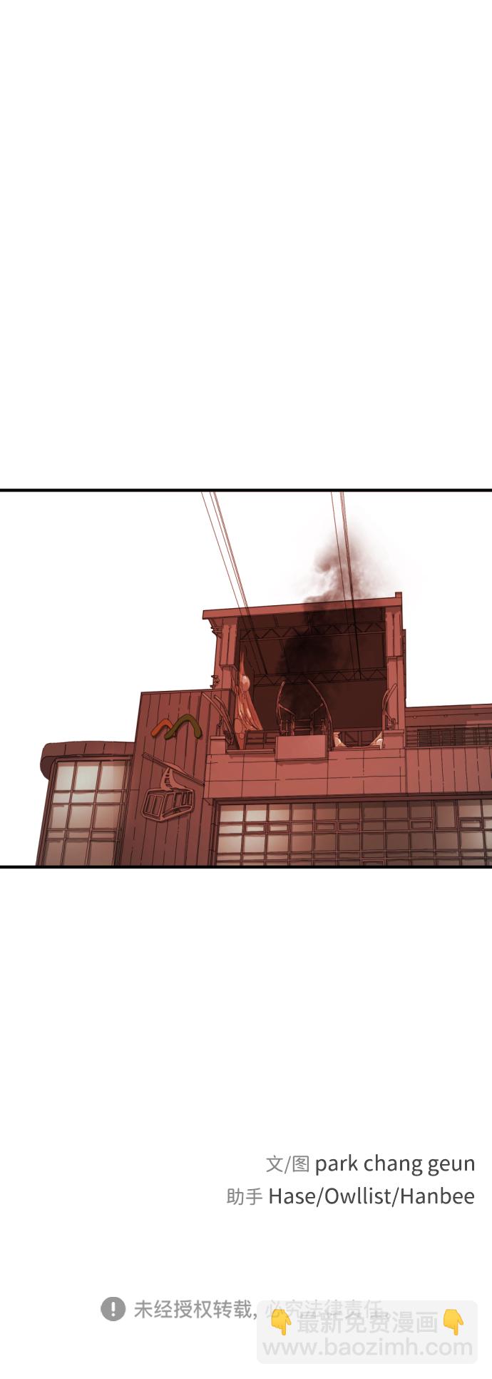 末日危機 - 第9話(2/2) - 6