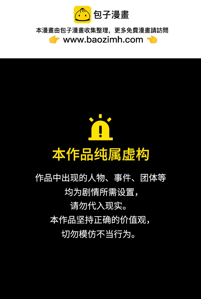 末日危機 - 第81話(1/3) - 1