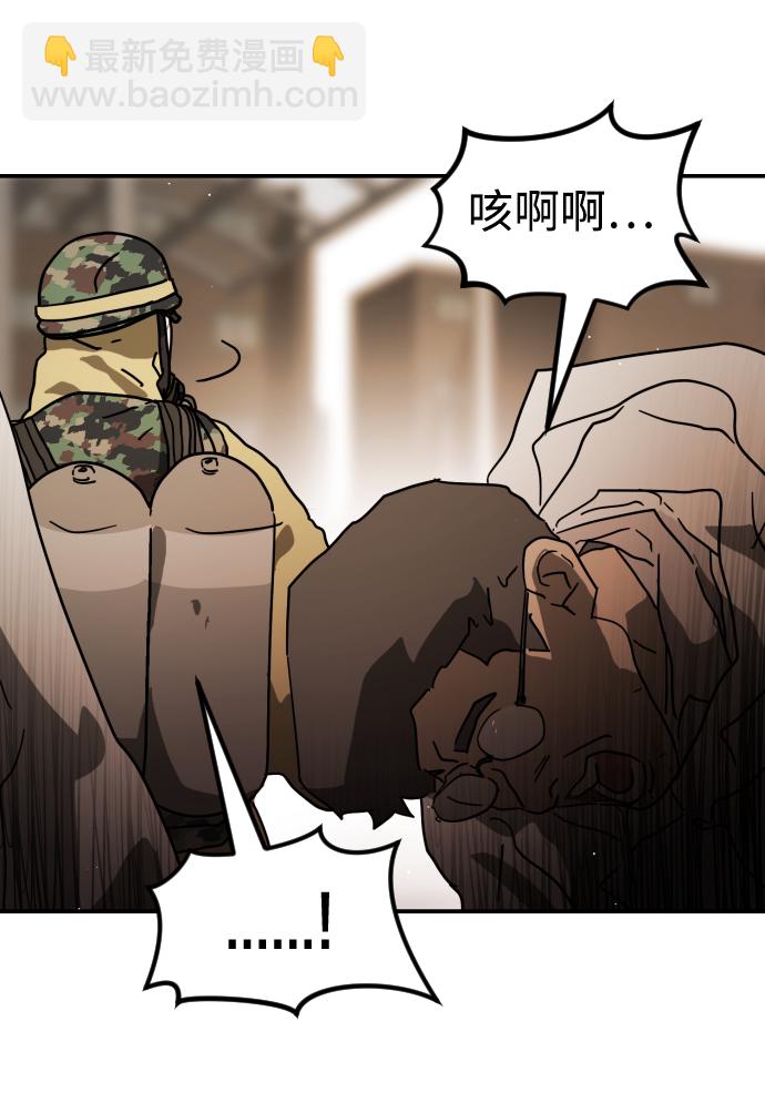 末日危機 - 第81話(3/3) - 2