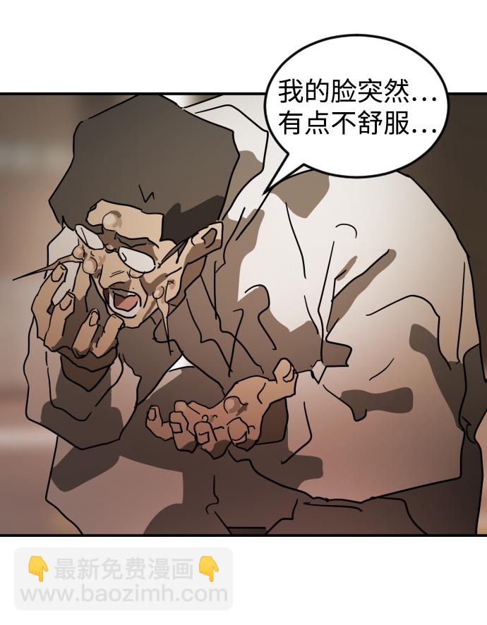 末日危機 - 第81話(3/3) - 1