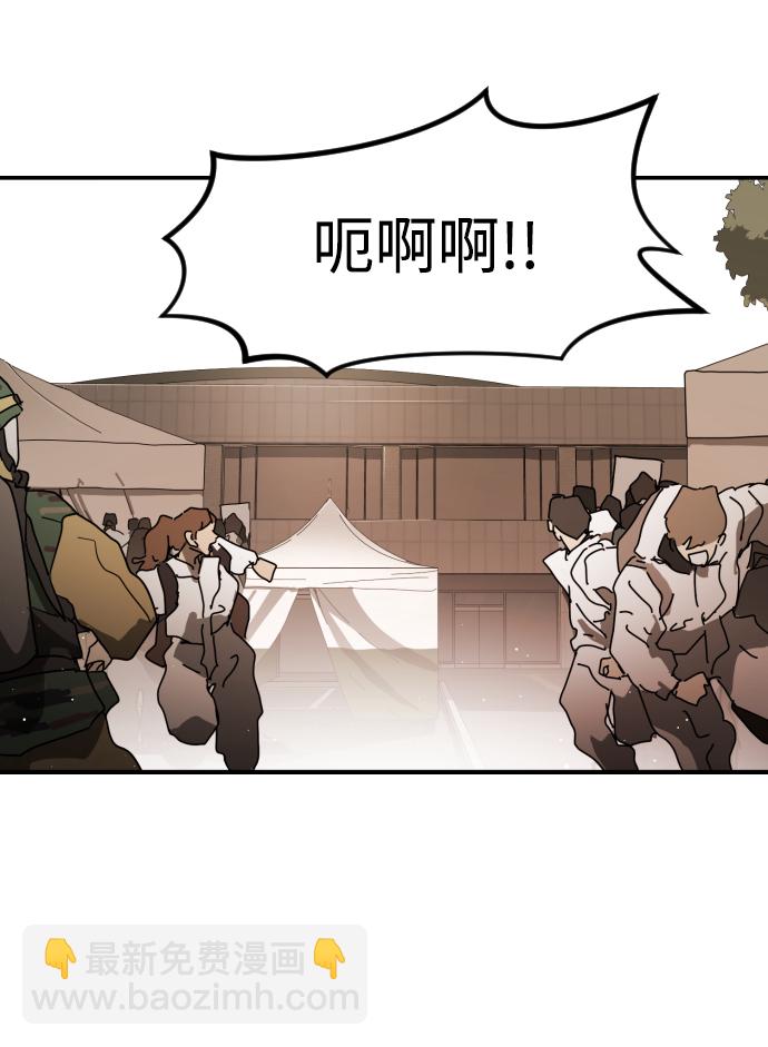 末日危機 - 第81話(3/3) - 2