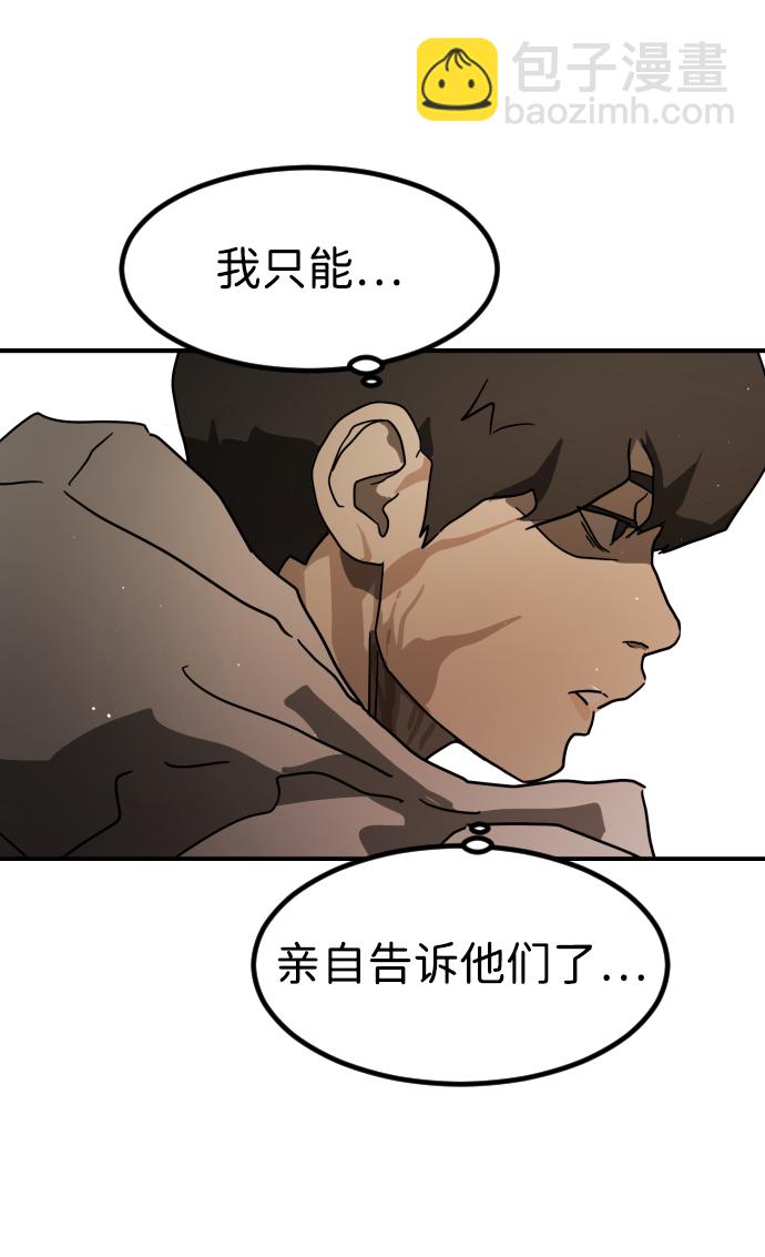 末日危機 - 第81話(3/3) - 1