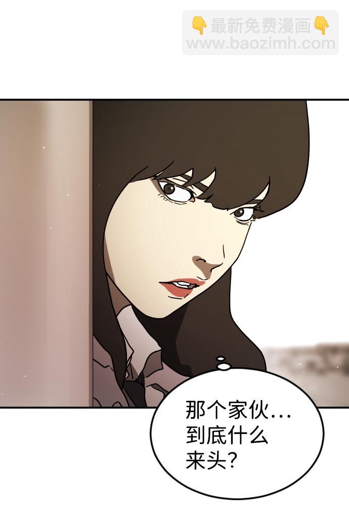 末日危機 - 第81話(3/3) - 3