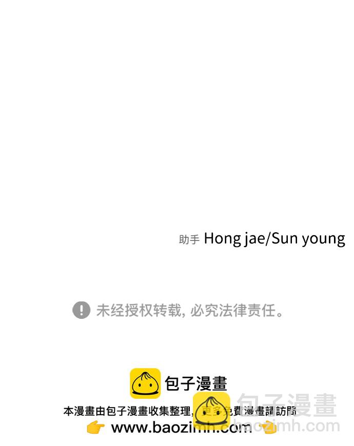 末日危機 - 第81話(3/3) - 1