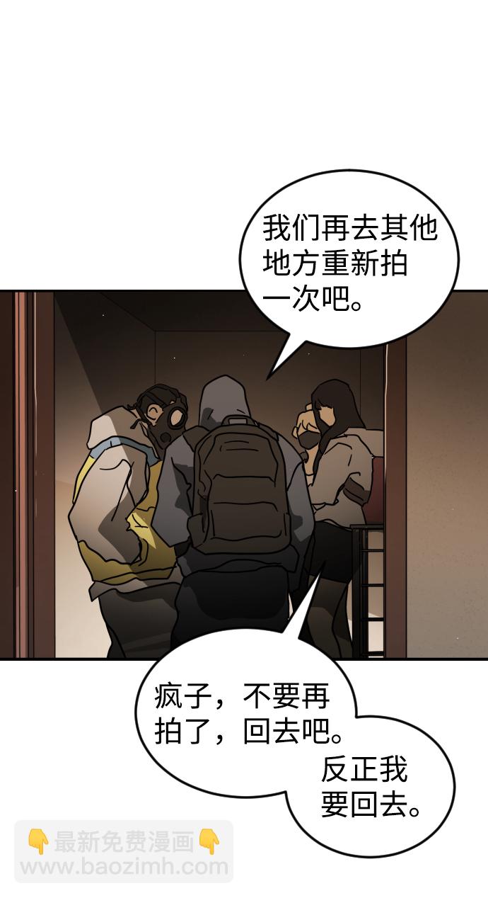 末日危機 - 第81話(1/3) - 3