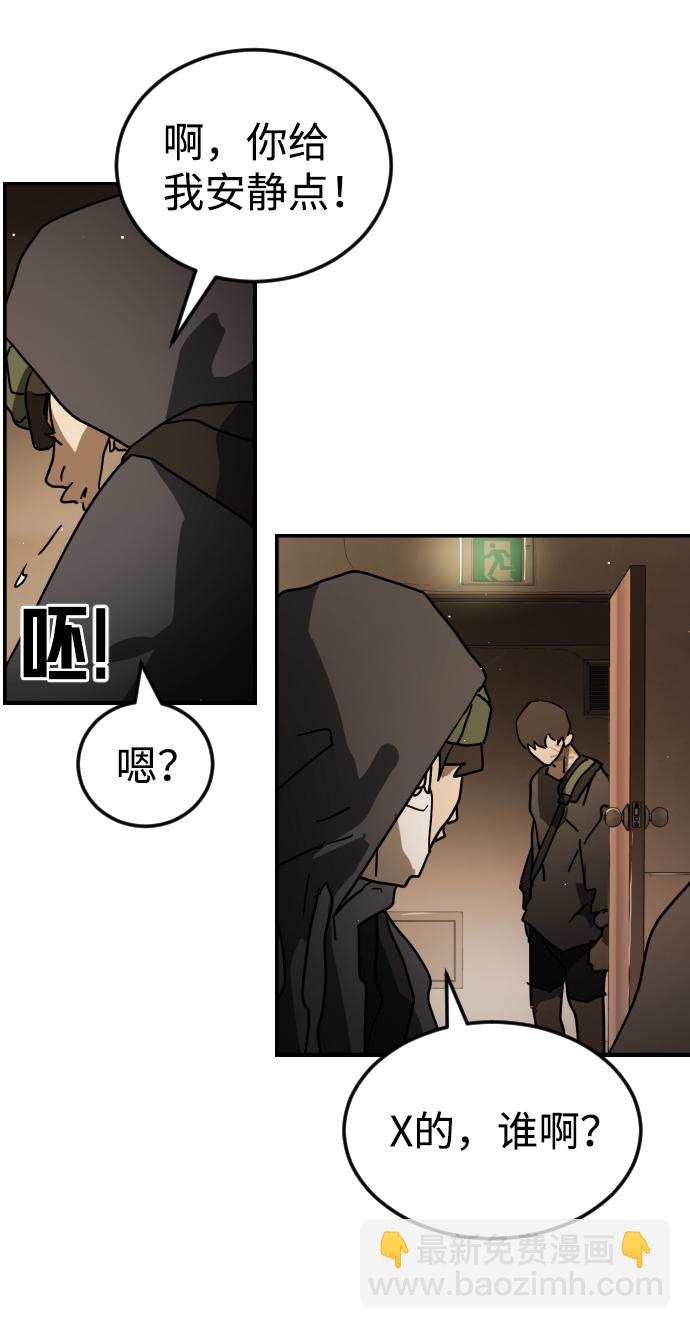 末日危機 - 第81話(1/3) - 4