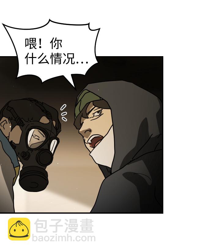 末日危機 - 第81話(1/3) - 5