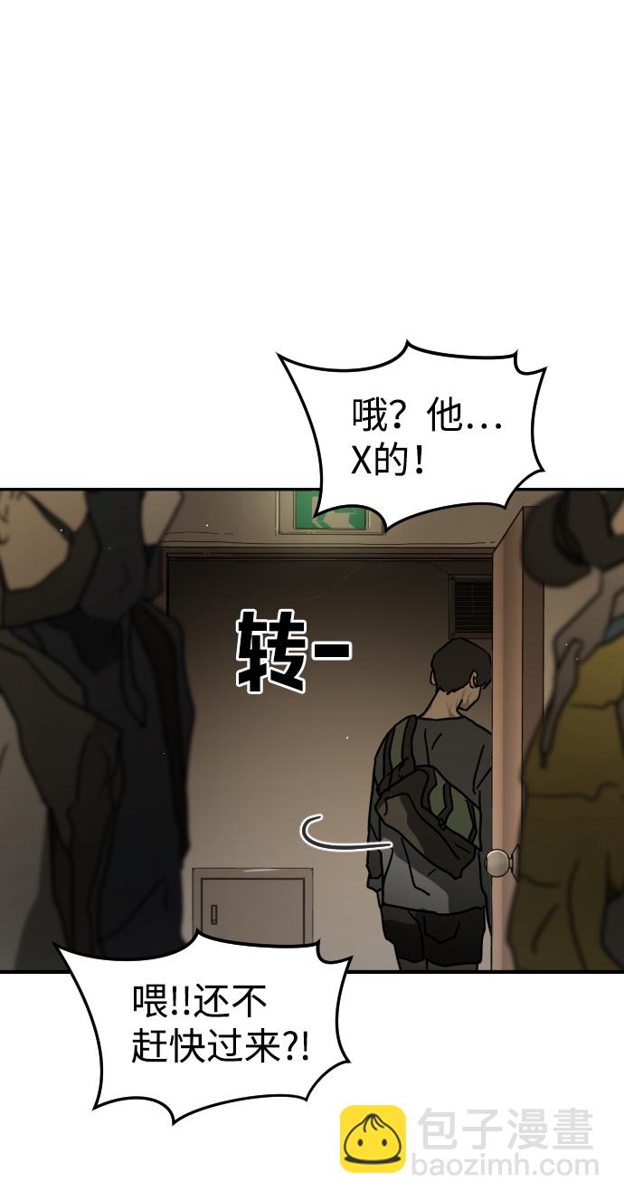 末日危機 - 第81話(1/3) - 7