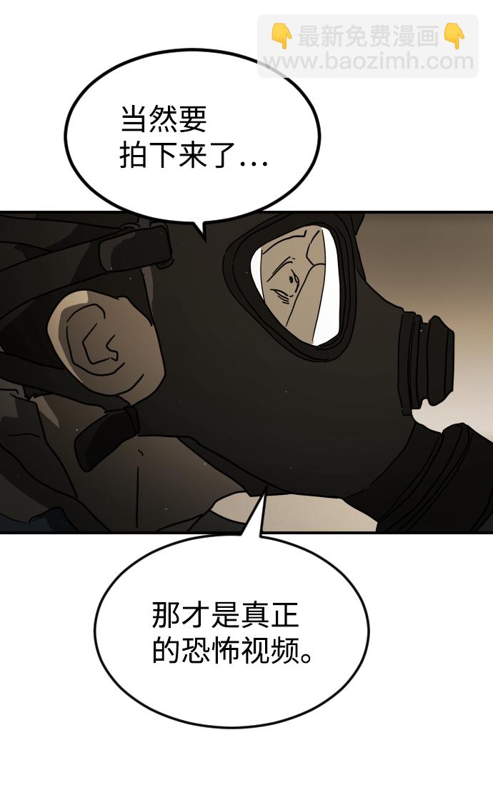 末日危機 - 第81話(1/3) - 2