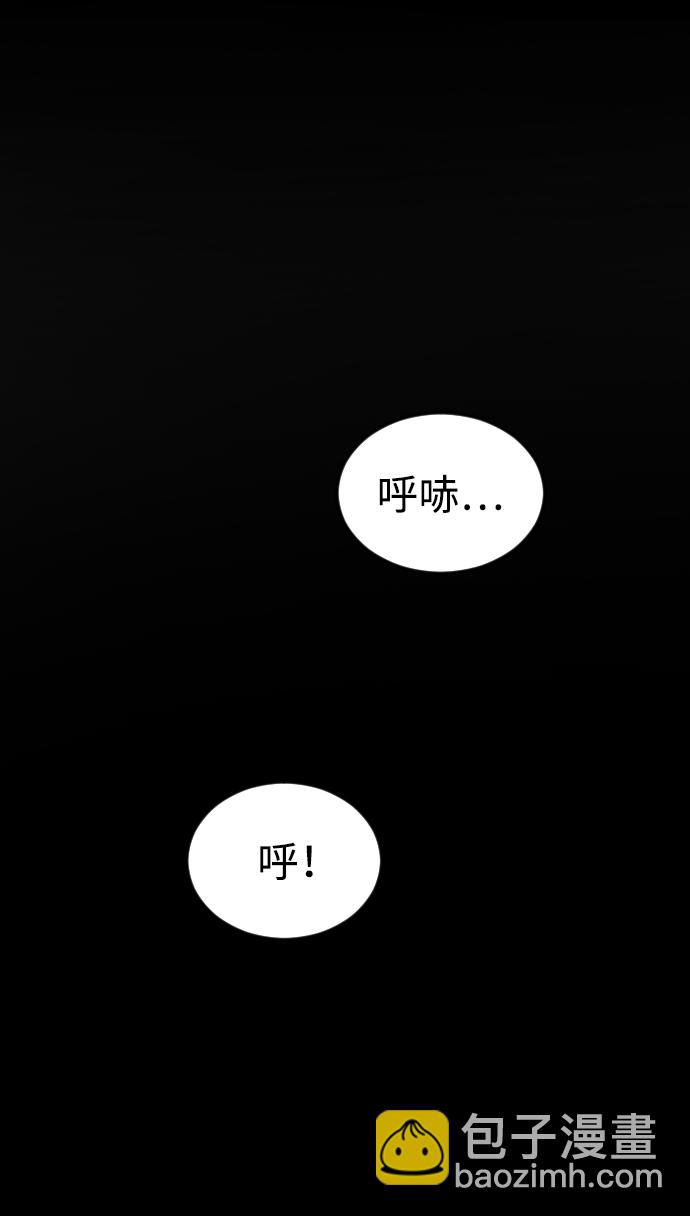 末日危機 - 第81話(1/3) - 2