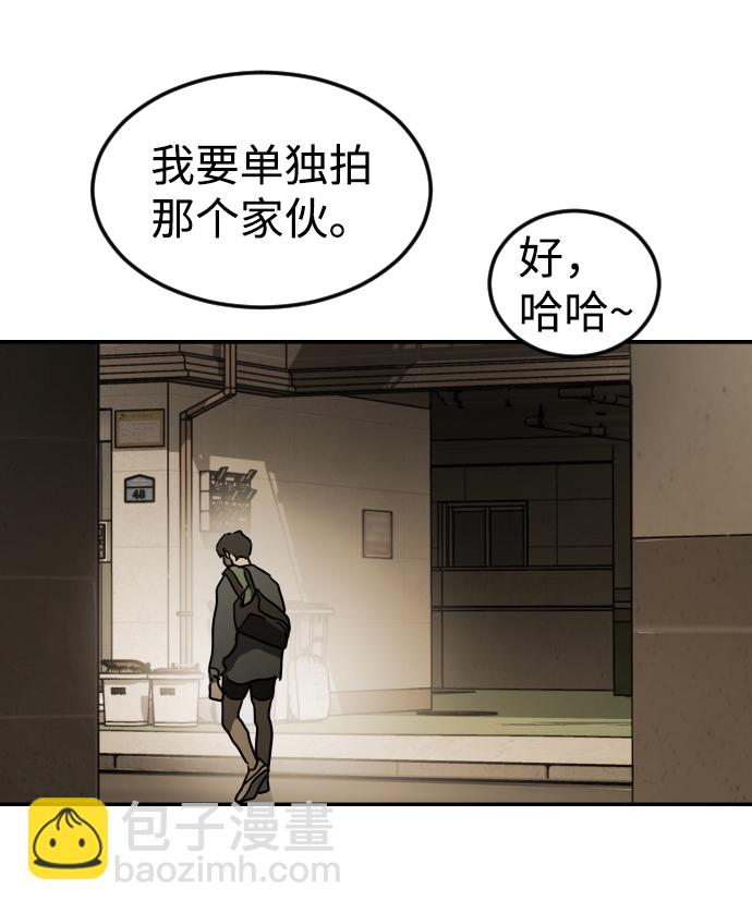 末日危機 - 第81話(1/3) - 4