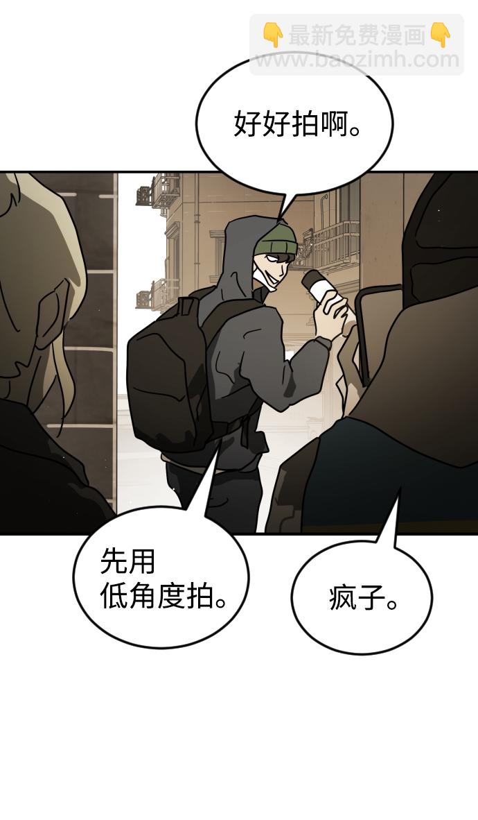 末日危機 - 第81話(1/3) - 7