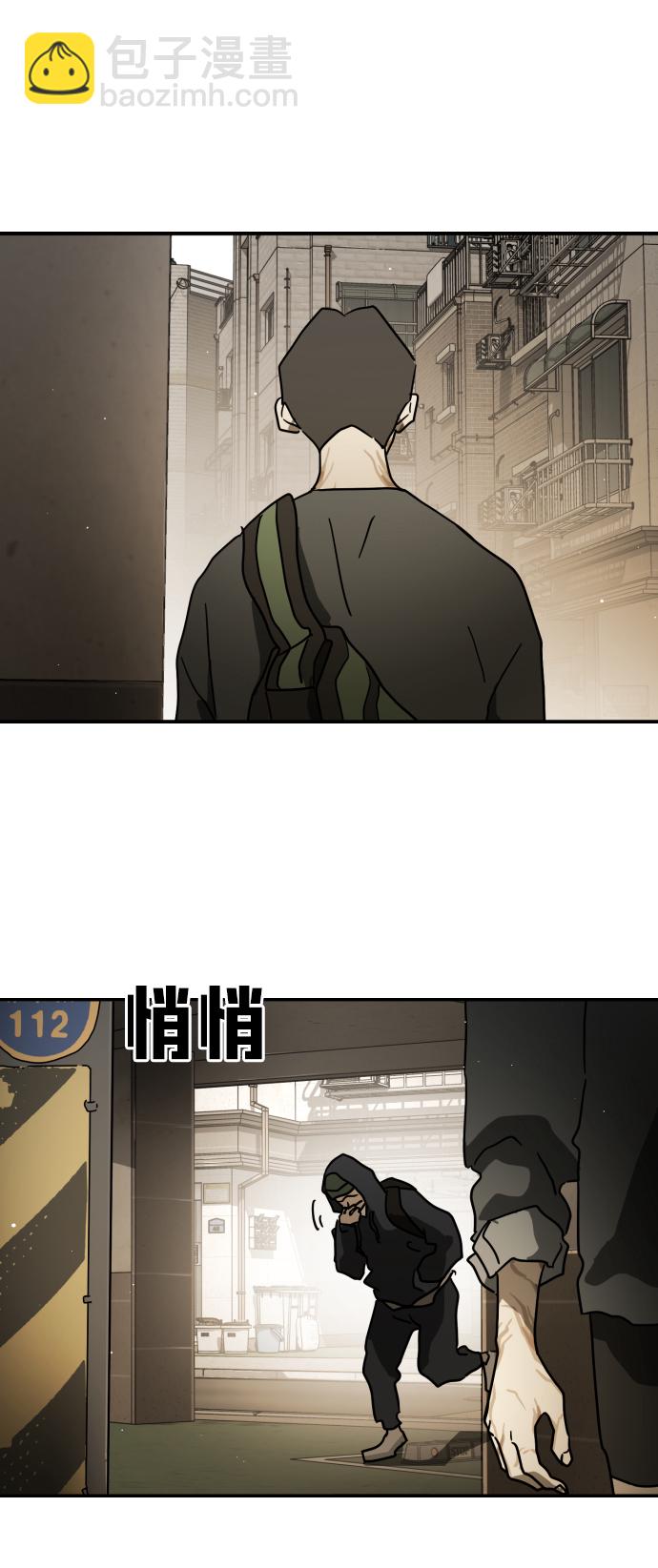 末日危機 - 第81話(1/3) - 8