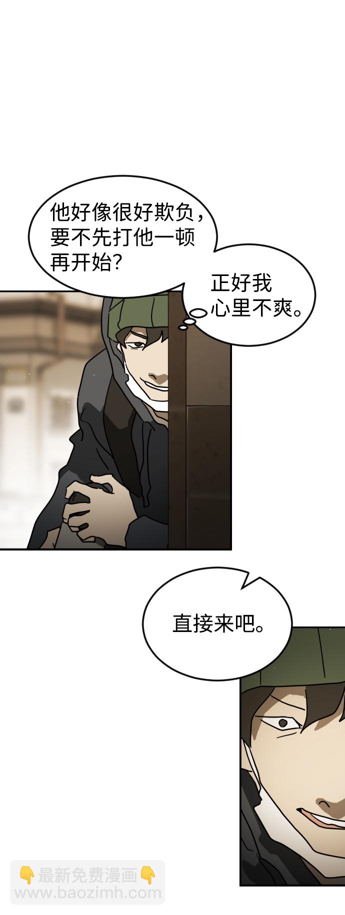 末日危機 - 第81話(1/3) - 1