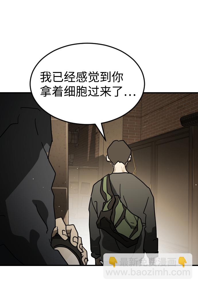 末日危機 - 第81話(1/3) - 2