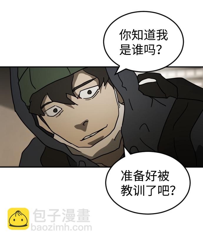 末日危機 - 第81話(1/3) - 4