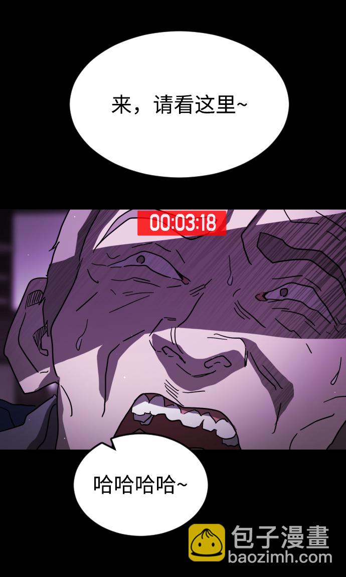 末日危機 - 第81話(1/3) - 3