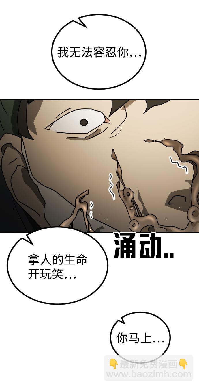 末日危機 - 第81話(1/3) - 8