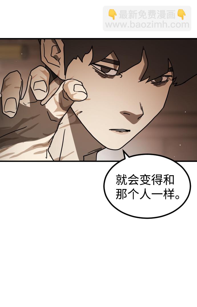 末日危機 - 第81話(1/3) - 1