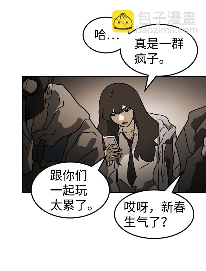 末日危機 - 第81話(1/3) - 3