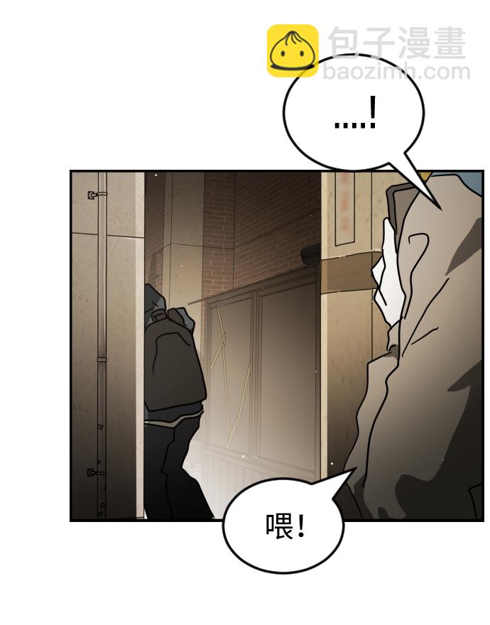 末日危機 - 第81話(1/3) - 4