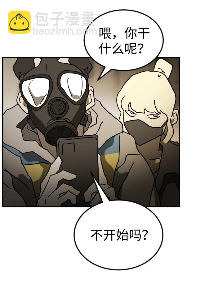 末日危機 - 第81話(1/3) - 5