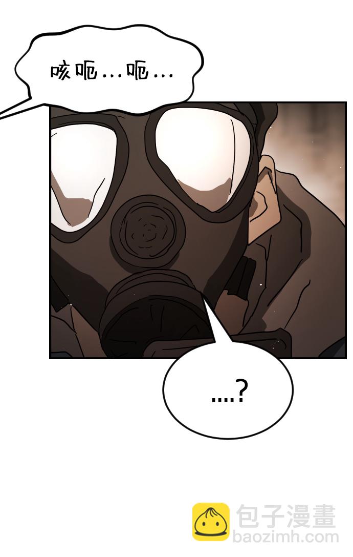 末日危機 - 第81話(1/3) - 7