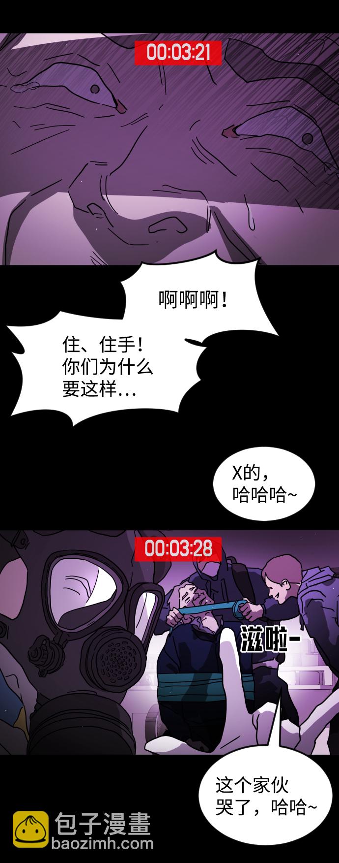 末日危機 - 第81話(1/3) - 4