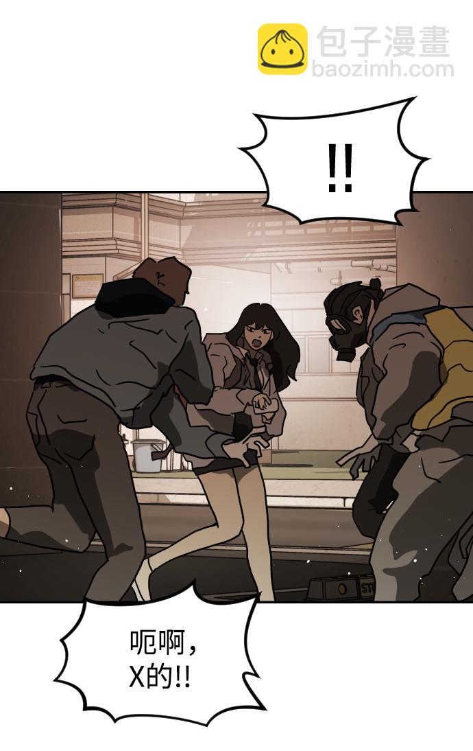 末日危機 - 第81話(1/3) - 2