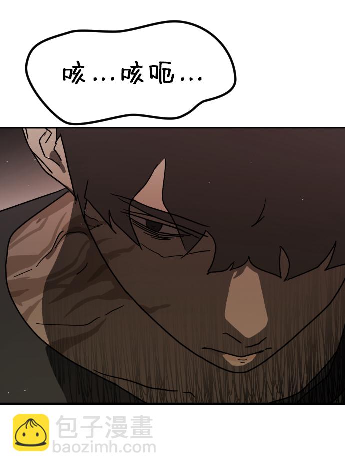 末日危機 - 第81話(1/3) - 4