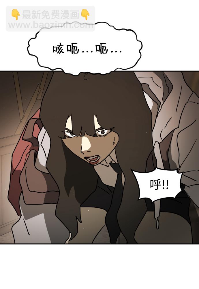 末日危機 - 第81話(1/3) - 7