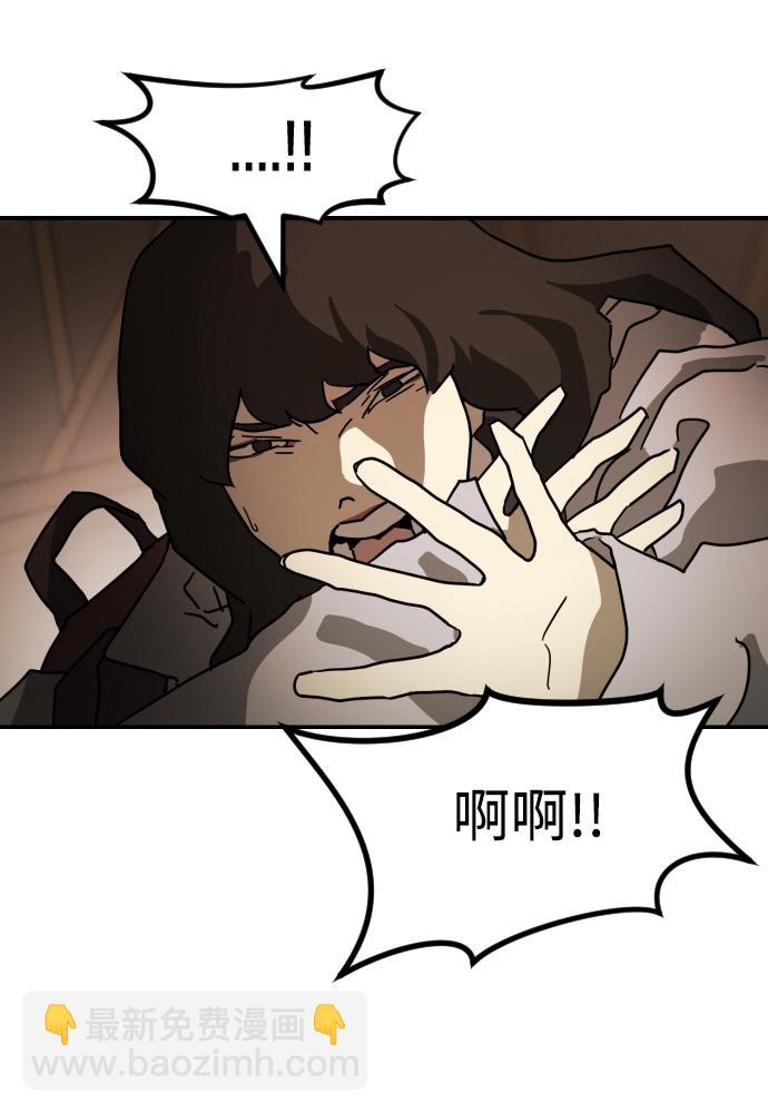 末日危機 - 第81話(1/3) - 1