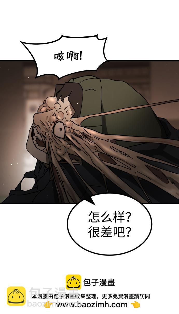 末日危機 - 第81話(1/3) - 2