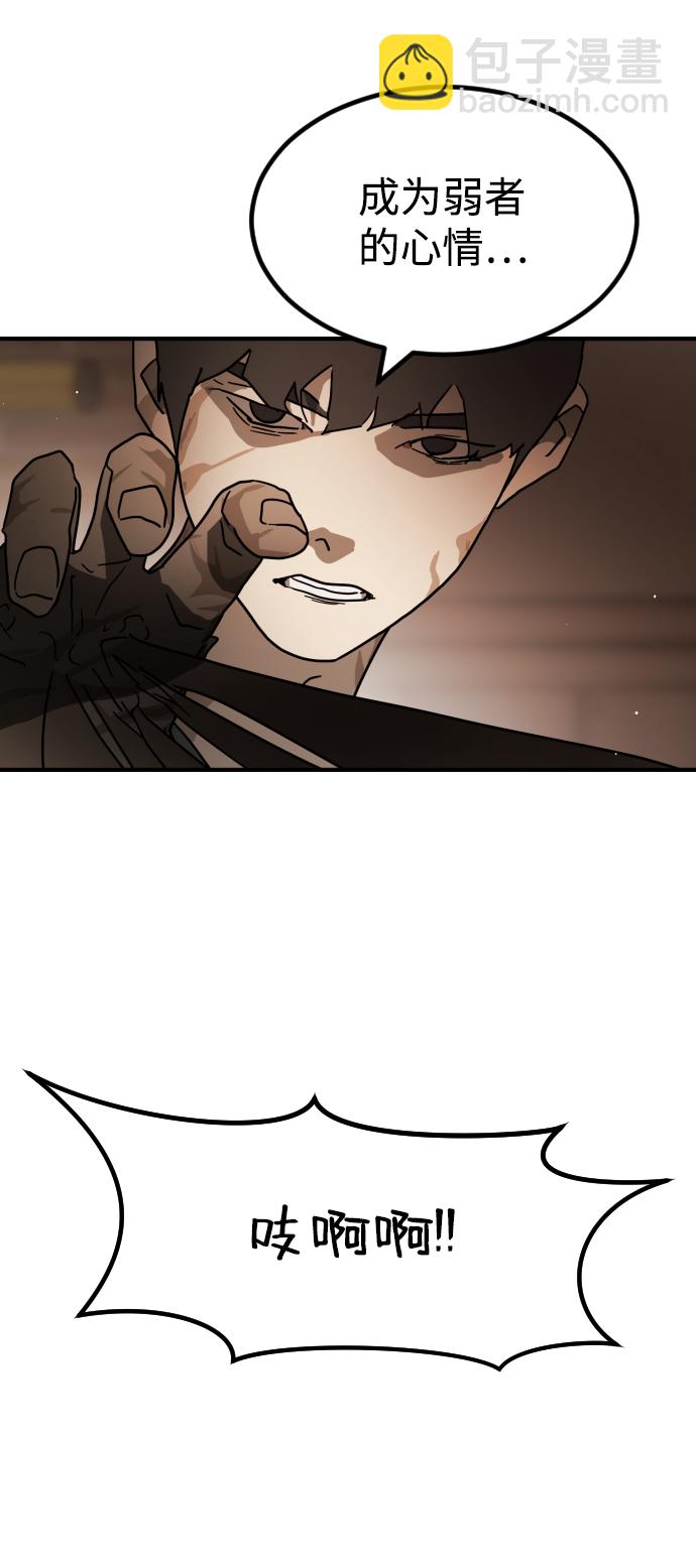 末日危機 - 第81話(2/3) - 6