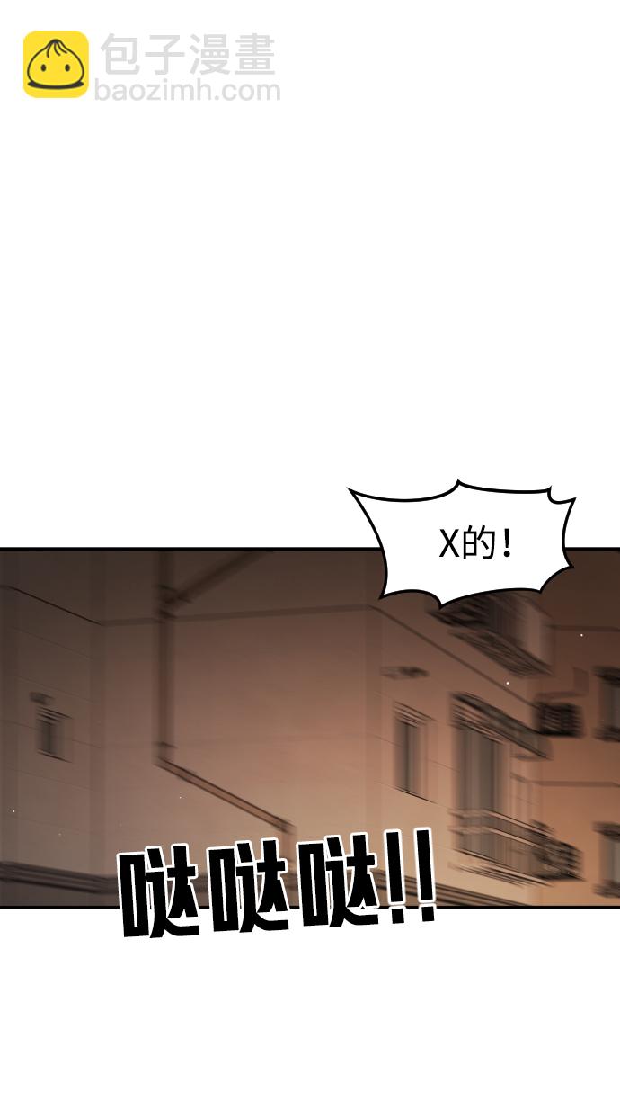 末日危機 - 第81話(2/3) - 7