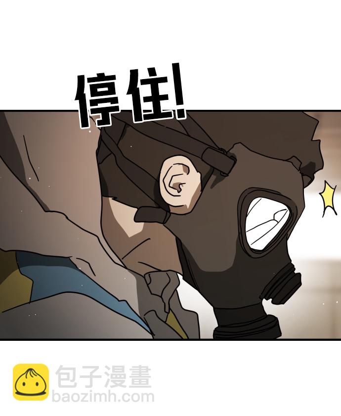 末日危機 - 第81話(2/3) - 1