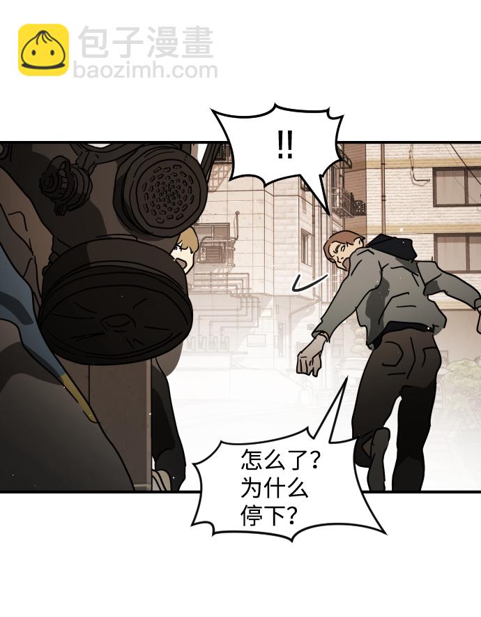 末日危機 - 第81話(2/3) - 2