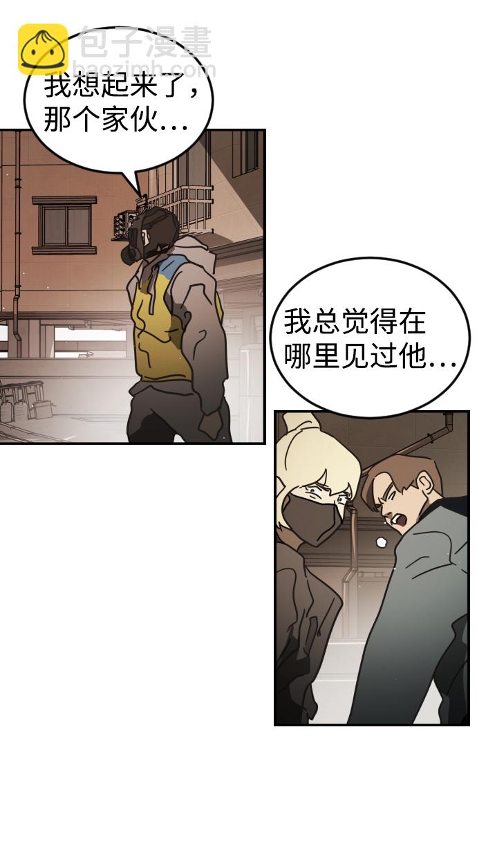 末日危機 - 第81話(2/3) - 3