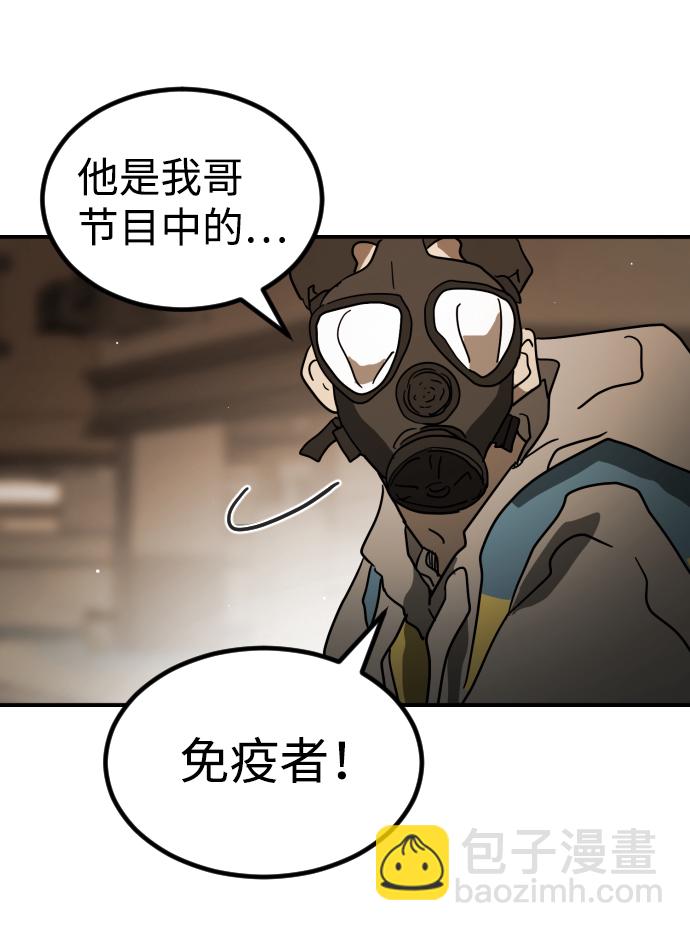 末日危機 - 第81話(2/3) - 4