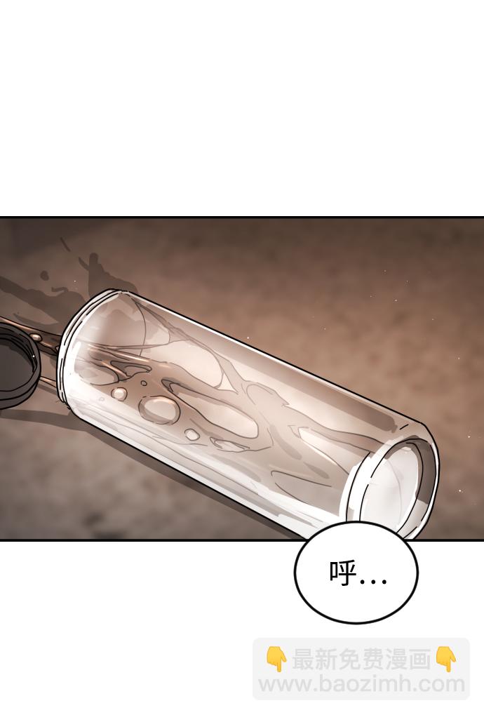 末日危機 - 第81話(2/3) - 5