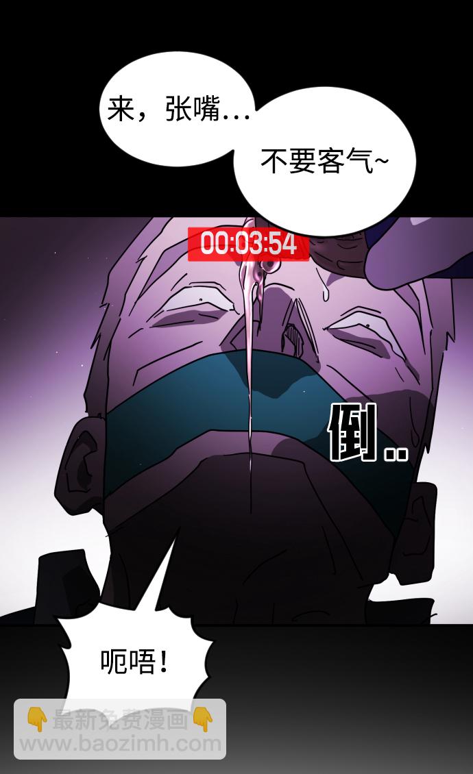 末日危機 - 第81話(1/3) - 6