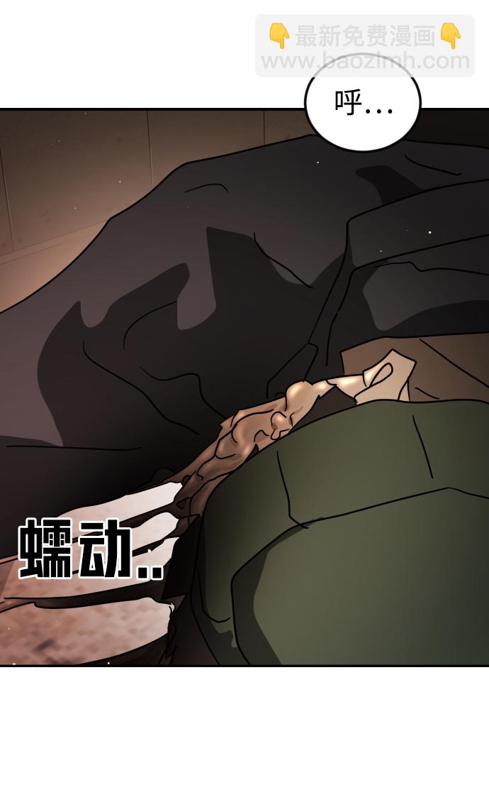 末日危機 - 第81話(2/3) - 7