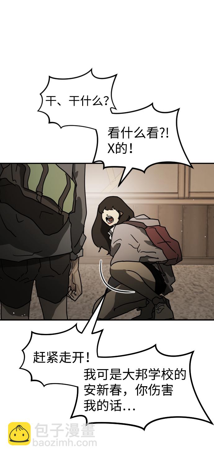 末日危機 - 第81話(2/3) - 1